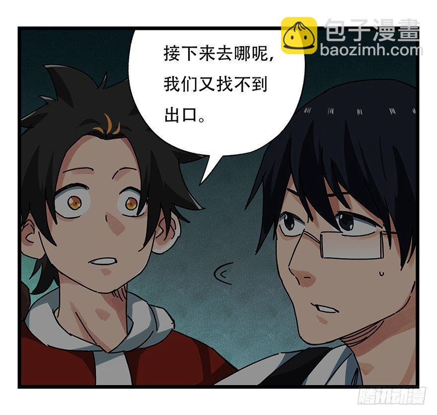 第十九层（中下）-第64话