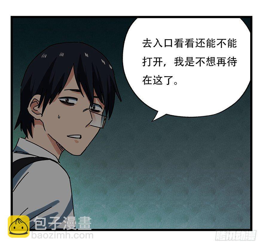 第十九层（中下）-第64话