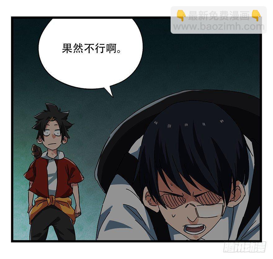 第十九层（中下）-第64话