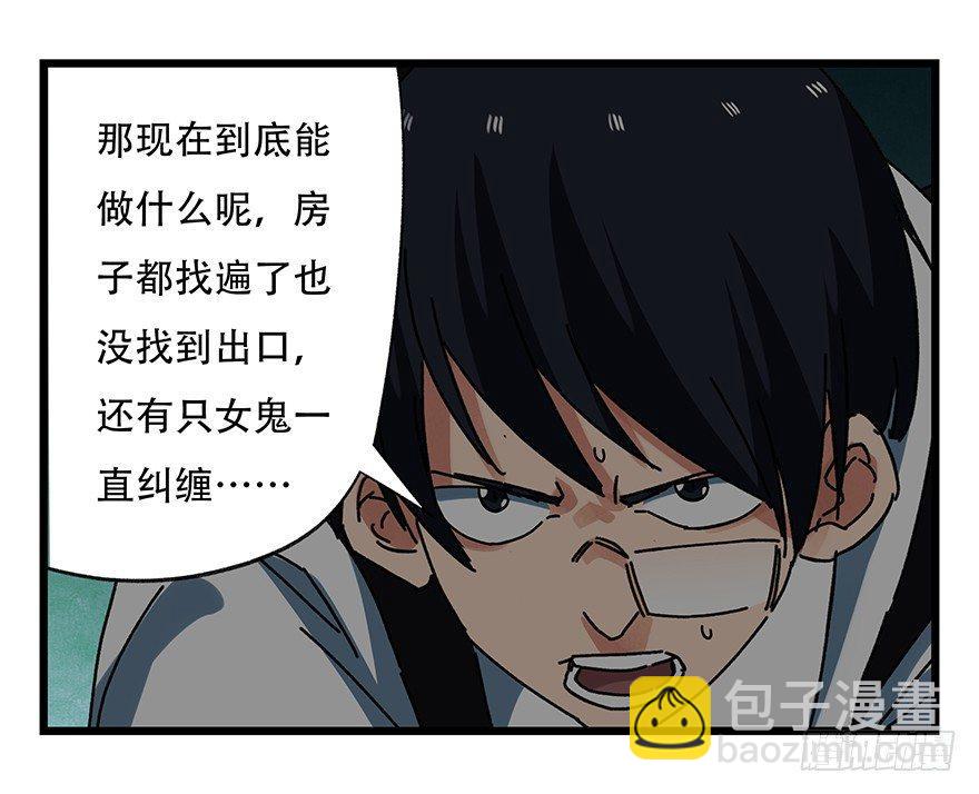 第十九层（中下）-第64话