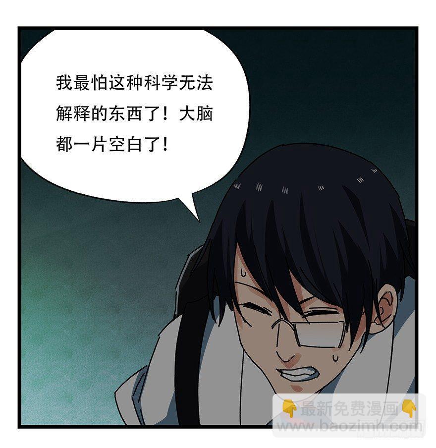 第十九层（中下）-第64话