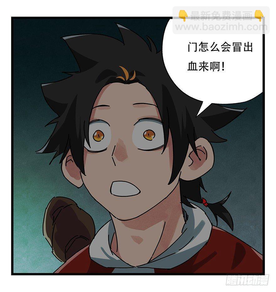 第十九层（中下）-第64话