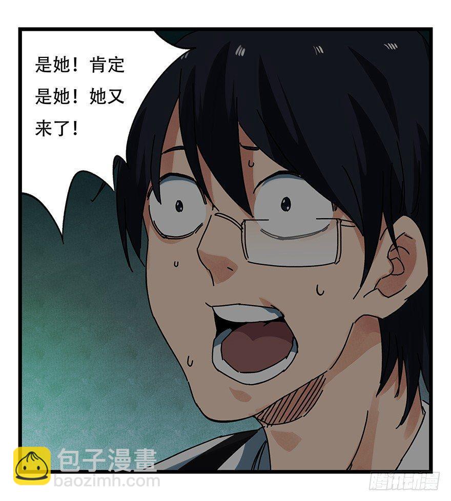 第十九层（中下）-第64话