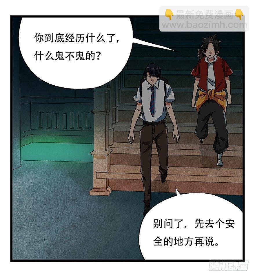 第十九层（中下）-第64话