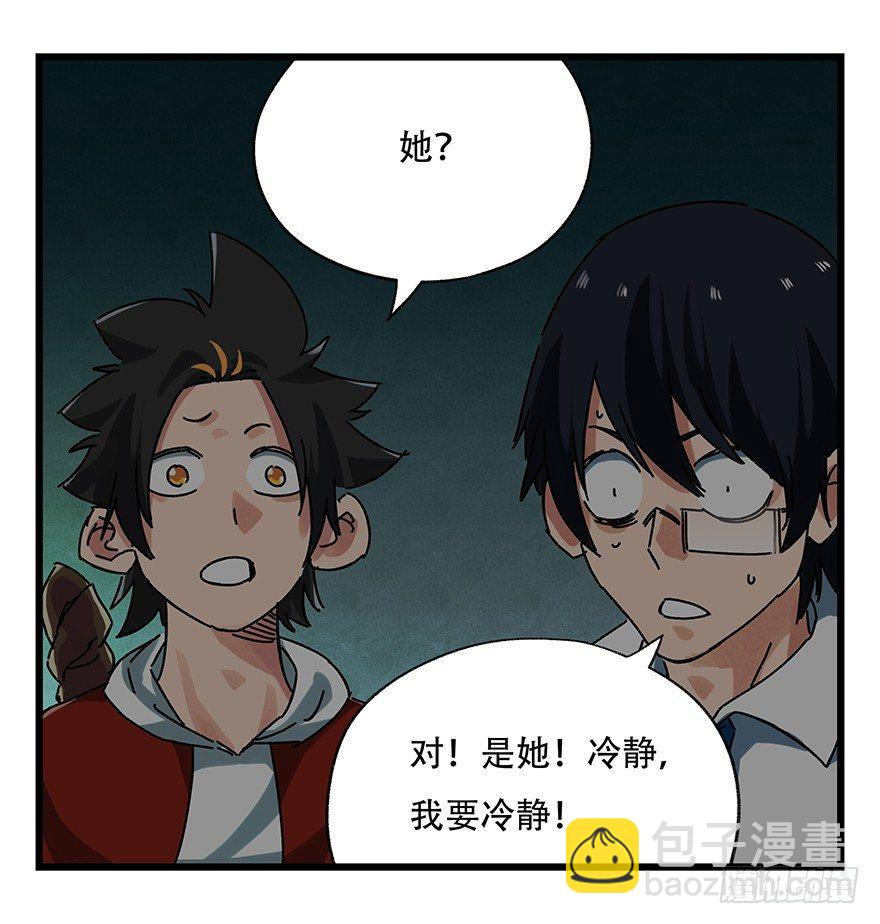 第十九层（中下）-第64话