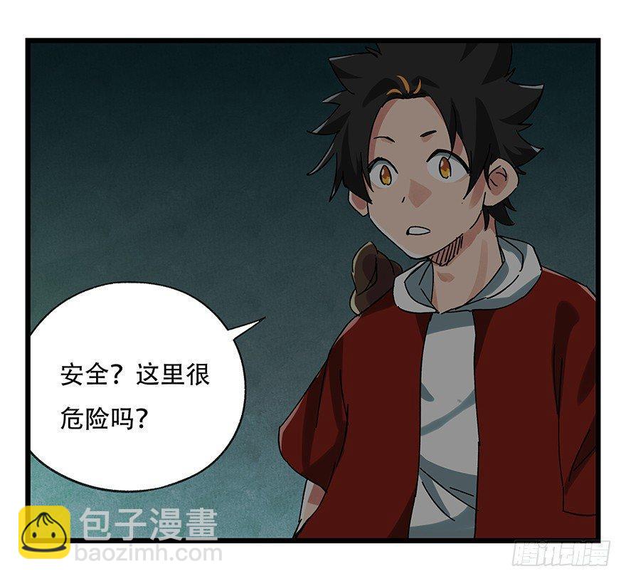 第十九层（中下）-第64话