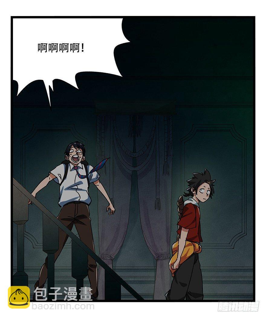 第十九层（中下）-第64话