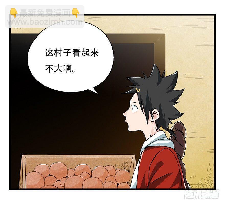 第二十层（上）(1/2)-第66话