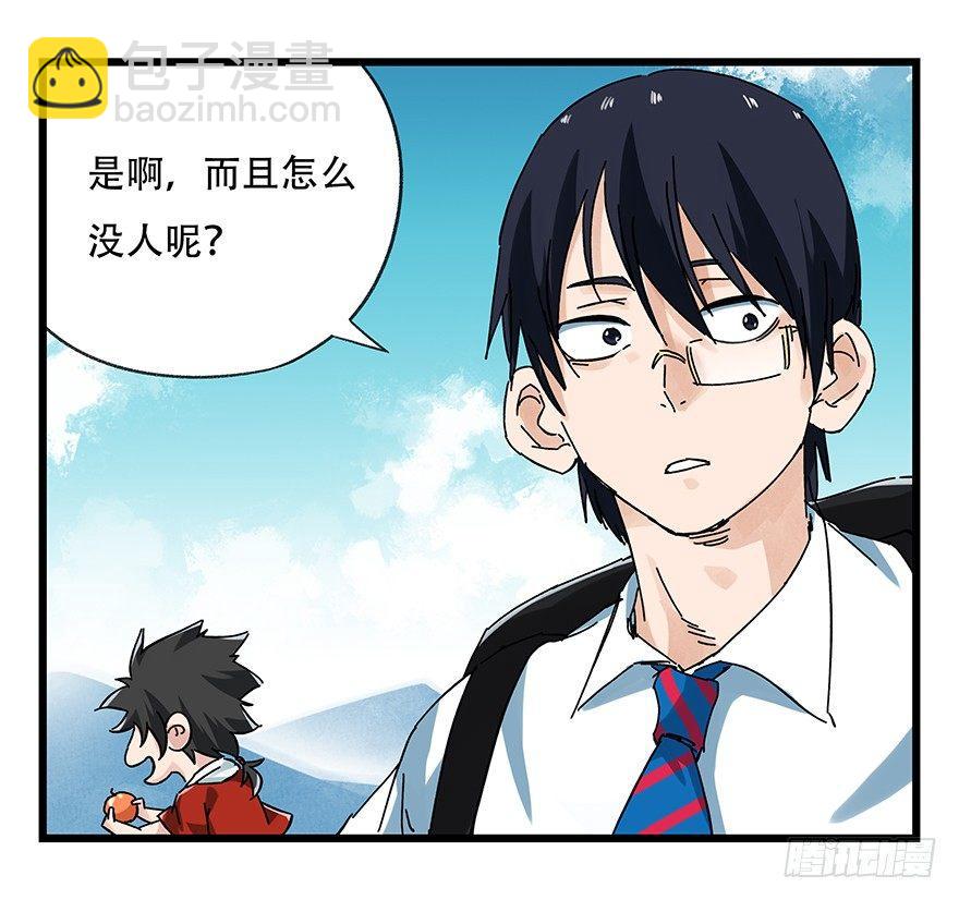 第二十层（上）(1/2)-第66话