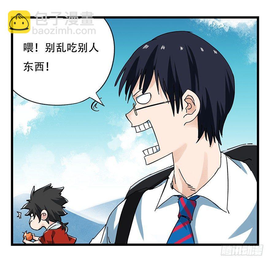 第二十层（上）(1/2)-第66话