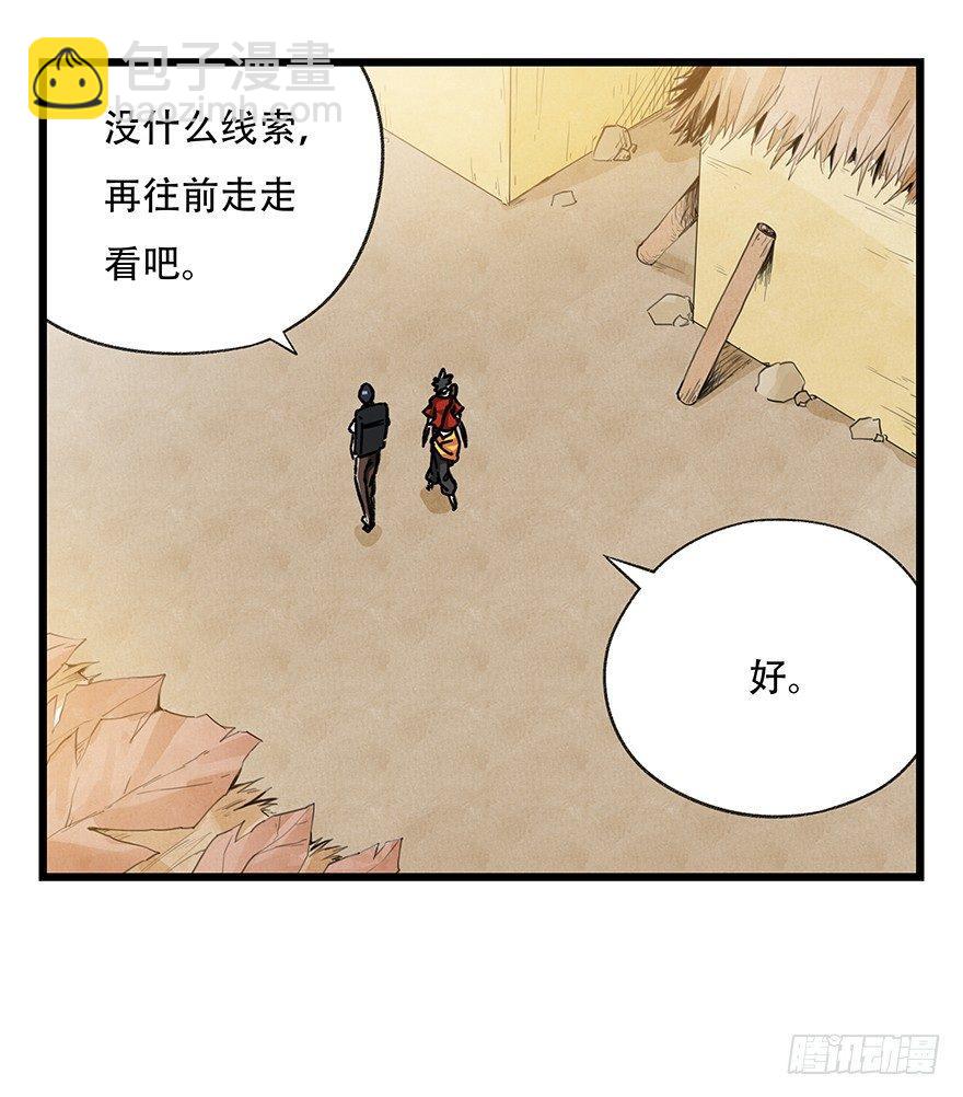 第二十层（上）(1/2)-第66话
