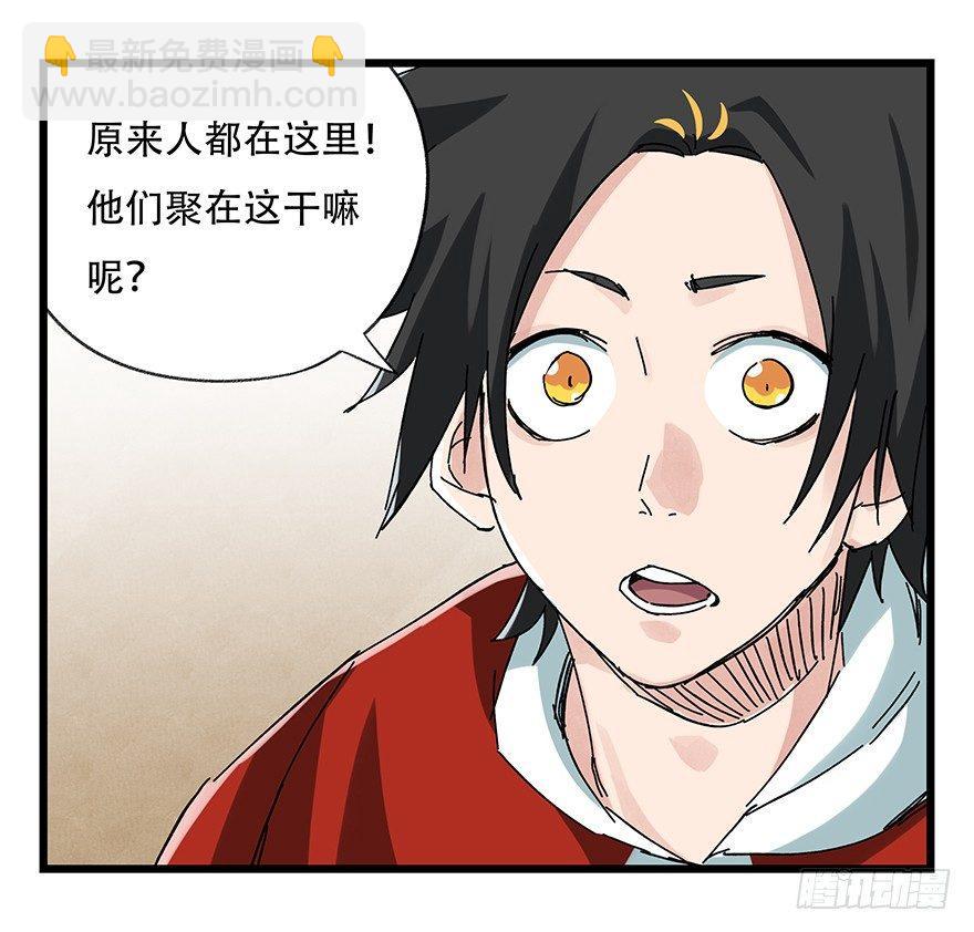 第二十层（上）(1/2)-第66话