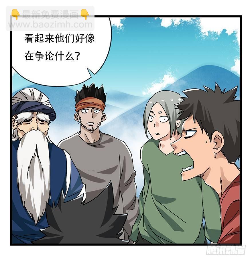 第二十层（上）(1/2)-第66话