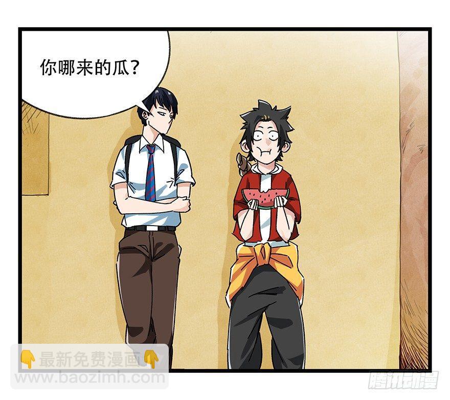 第二十层（上）(1/2)-第66话