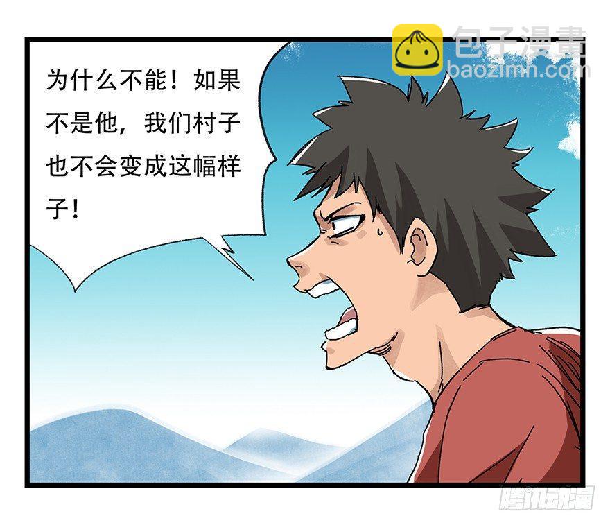 第二十层（上）(1/2)-第66话