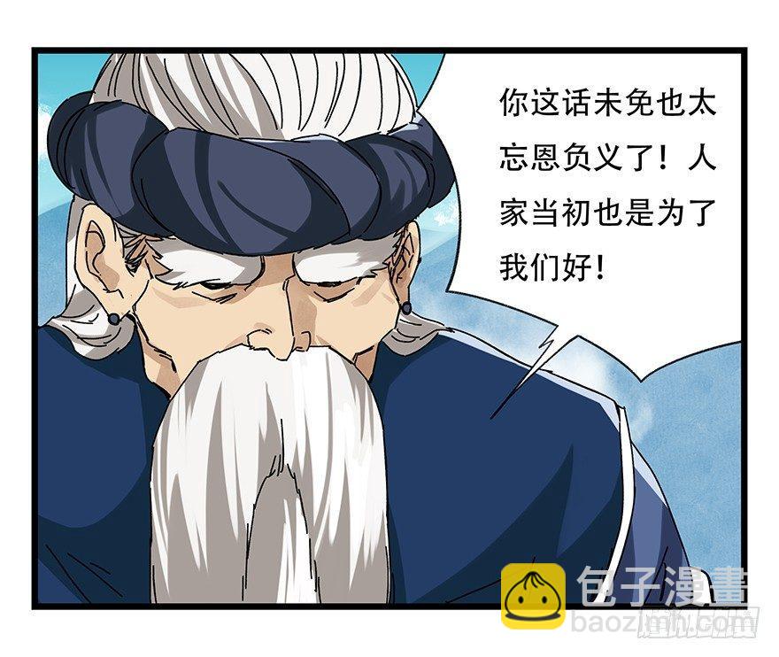 第二十层（上）(1/2)-第66话