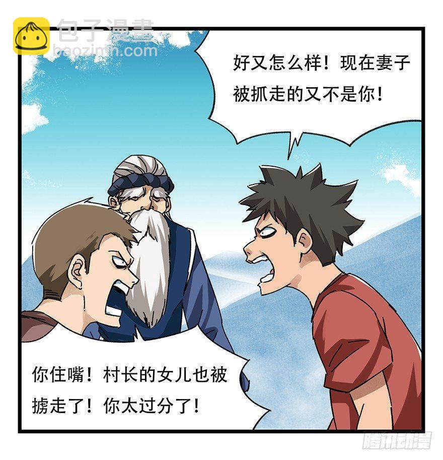 第二十层（上）(1/2)-第66话