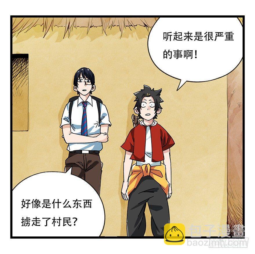 第二十层（上）(1/2)-第66话