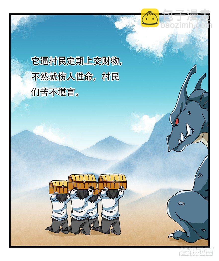 第二十层（上）(1/2)-第66话