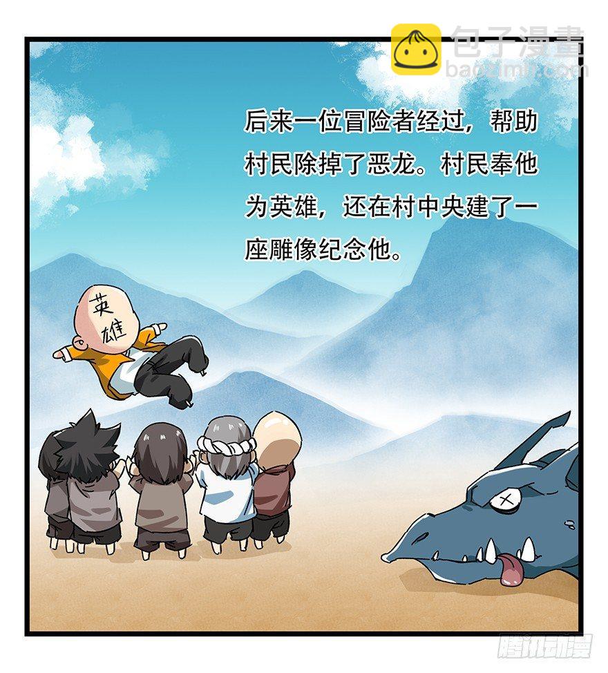 第二十层（上）(1/2)-第66话