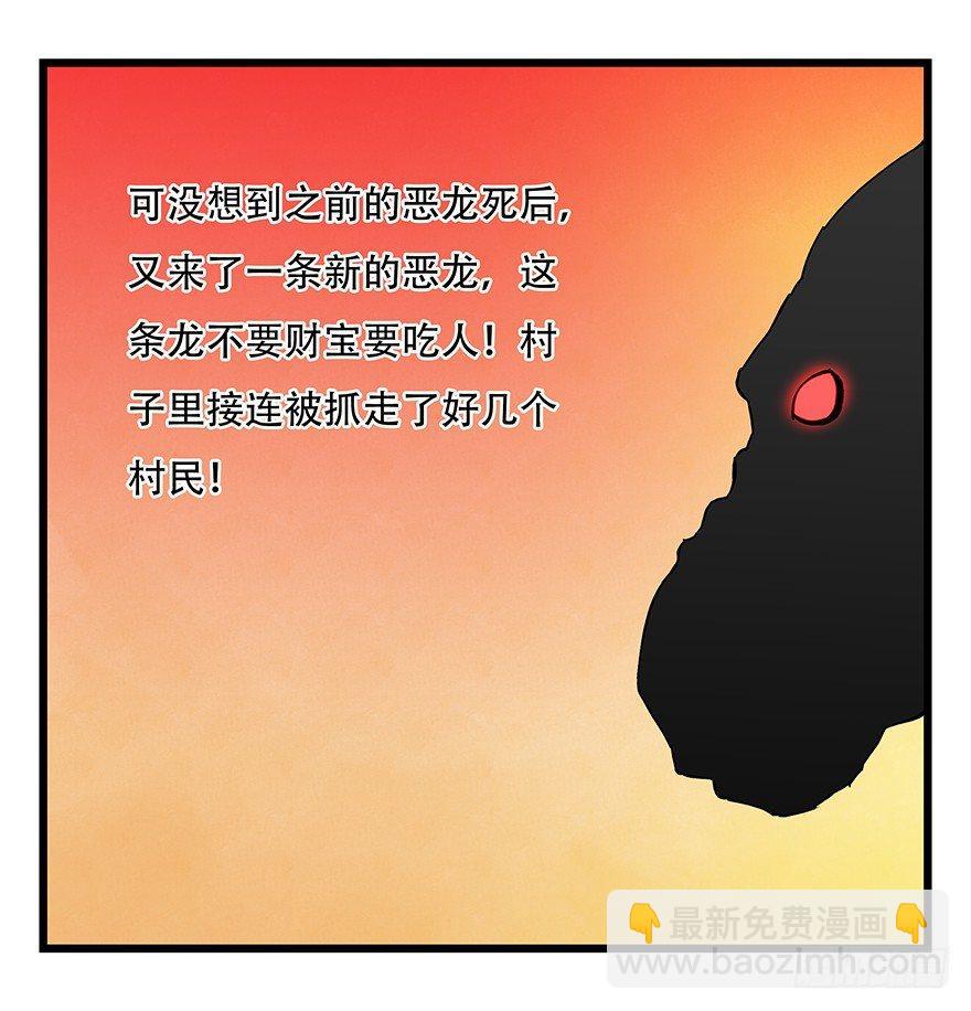 第二十层（上）(1/2)-第66话