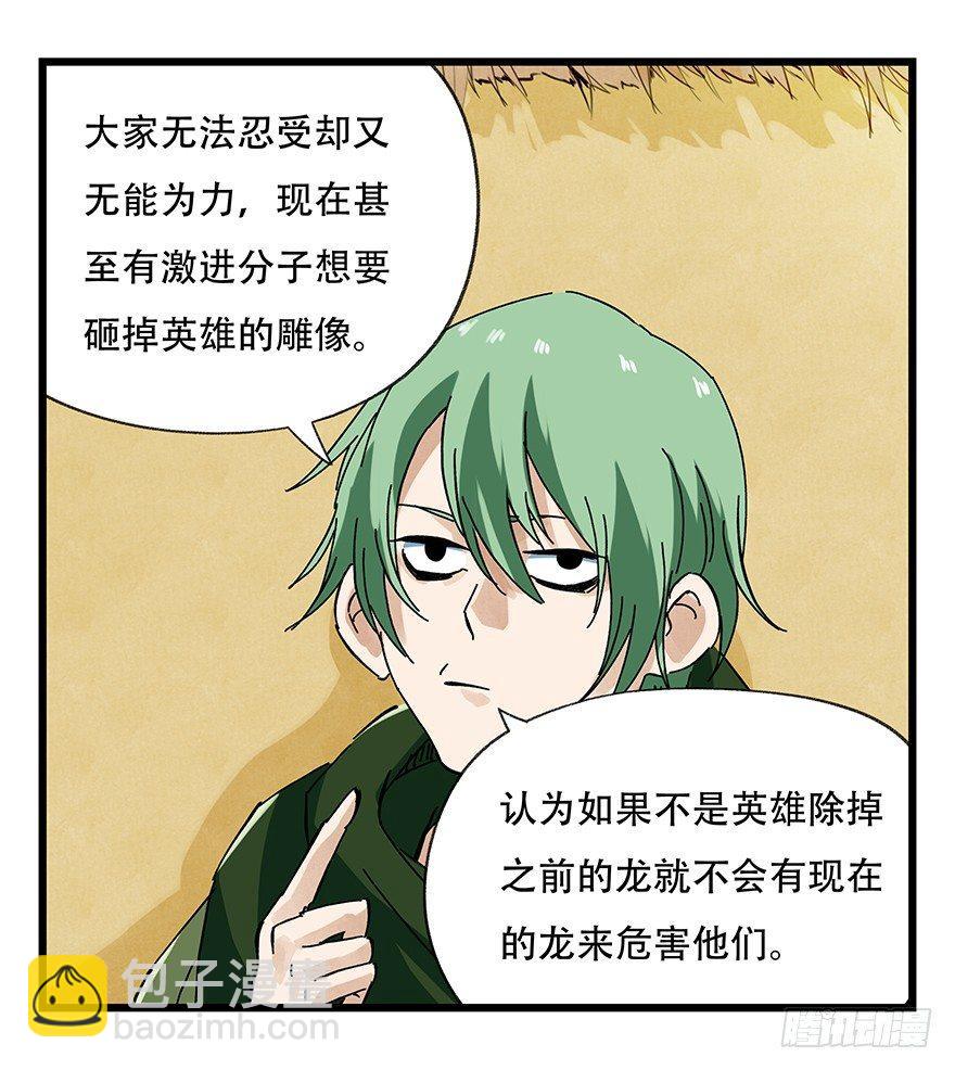 第二十层（上）(1/2)-第66话
