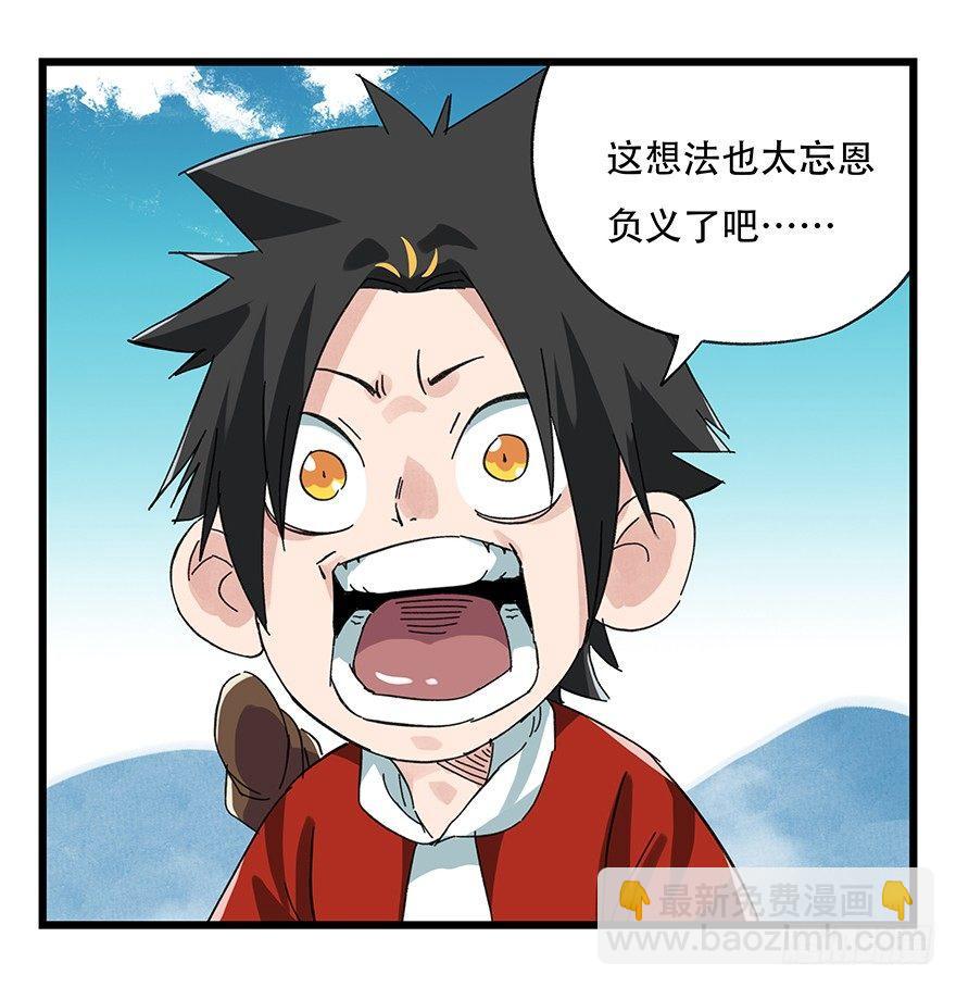 第二十层（上）(1/2)-第66话