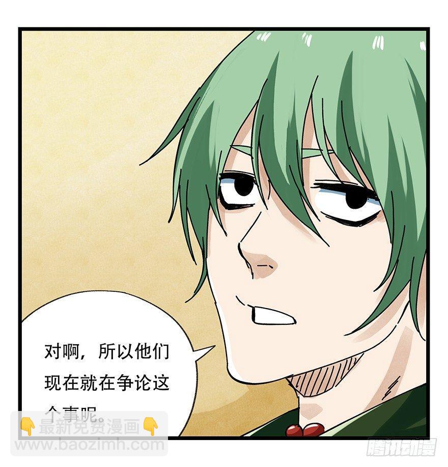 第二十层（上）(1/2)-第66话