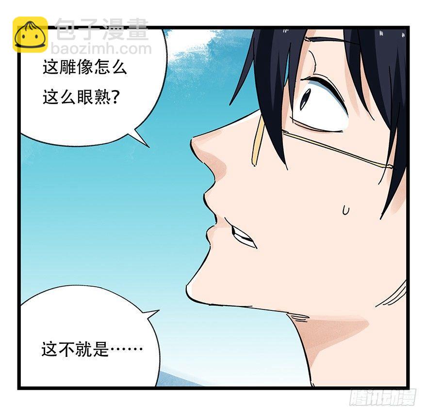 第二十层（上）(1/2)-第66话