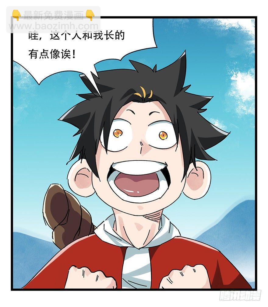 第二十层（上）(1/2)-第66话