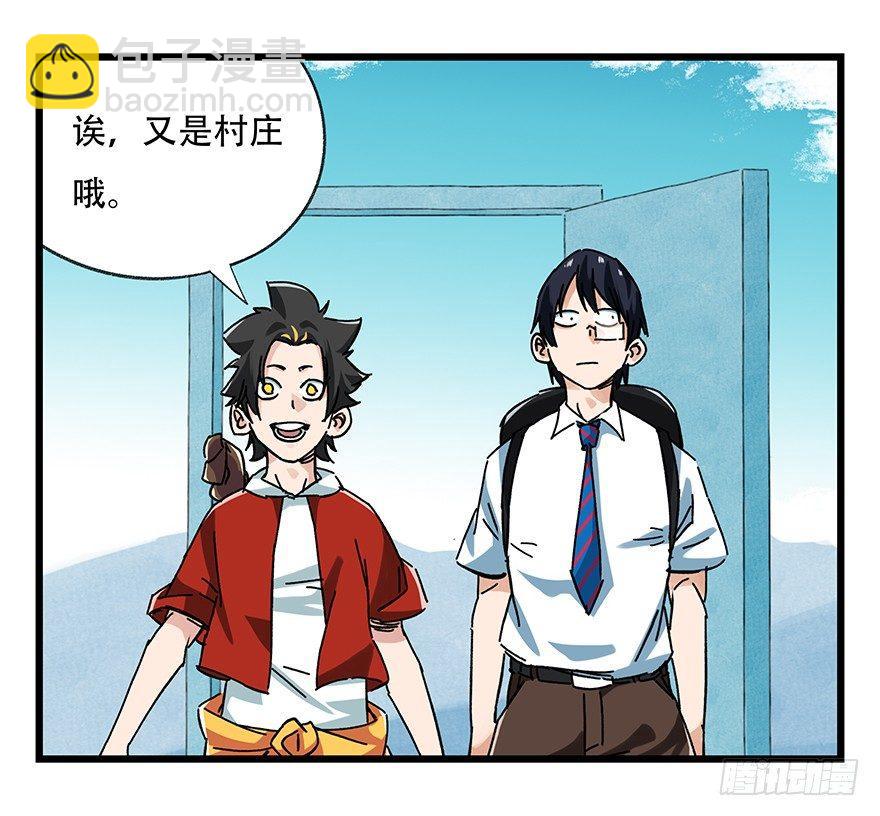第二十层（上）(1/2)-第66话
