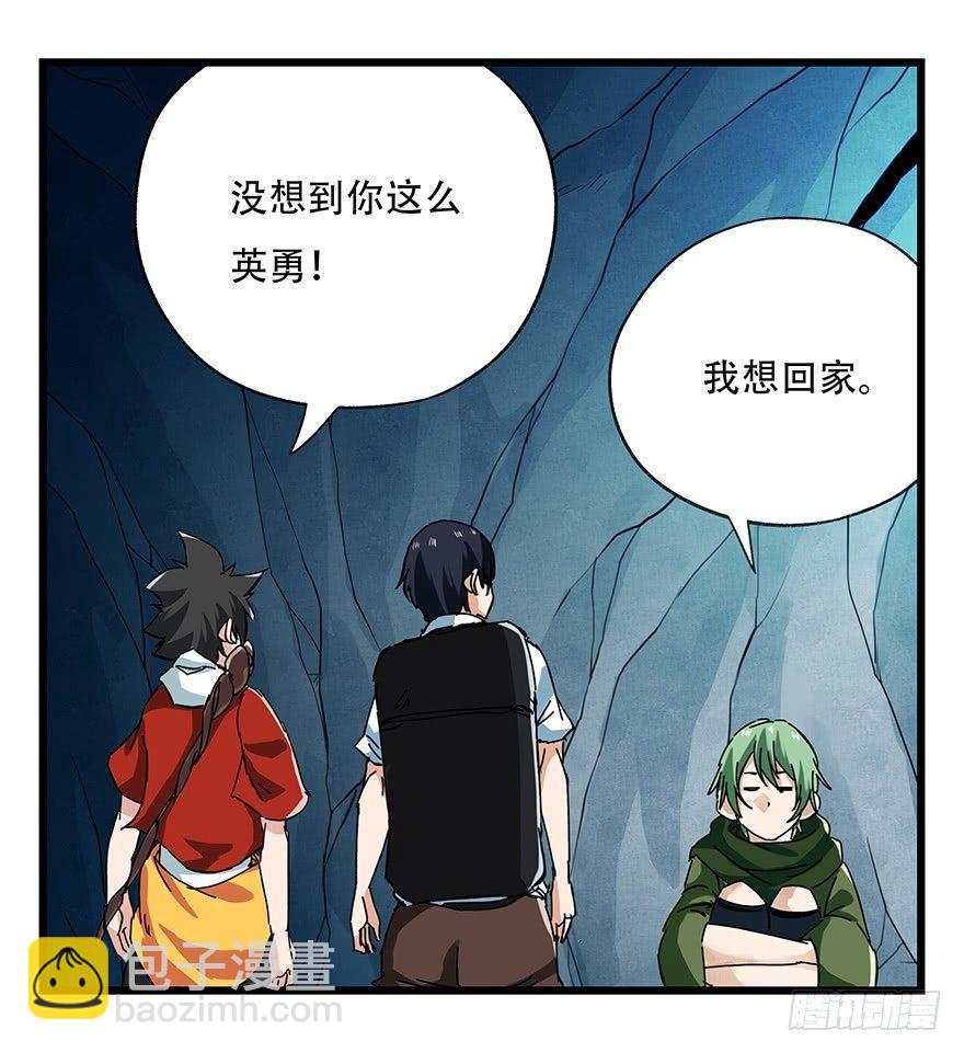 第二十层（中中上）-第68话