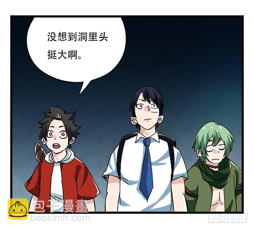 第二十层（中中上）-第68话