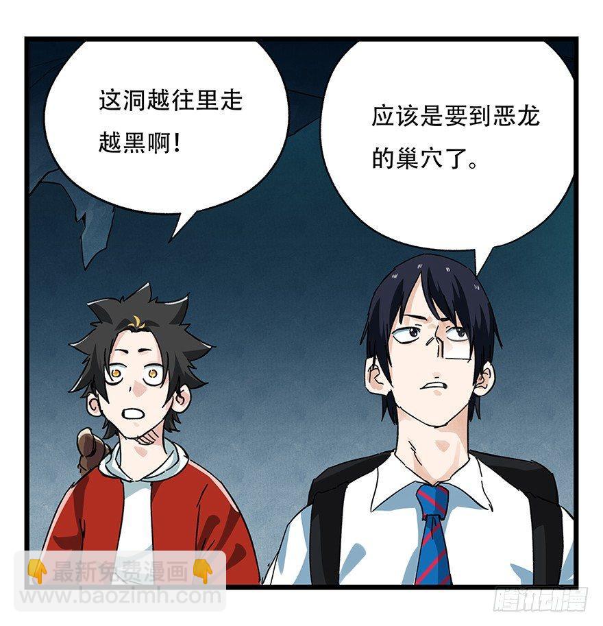 第二十层（中中上）-第68话