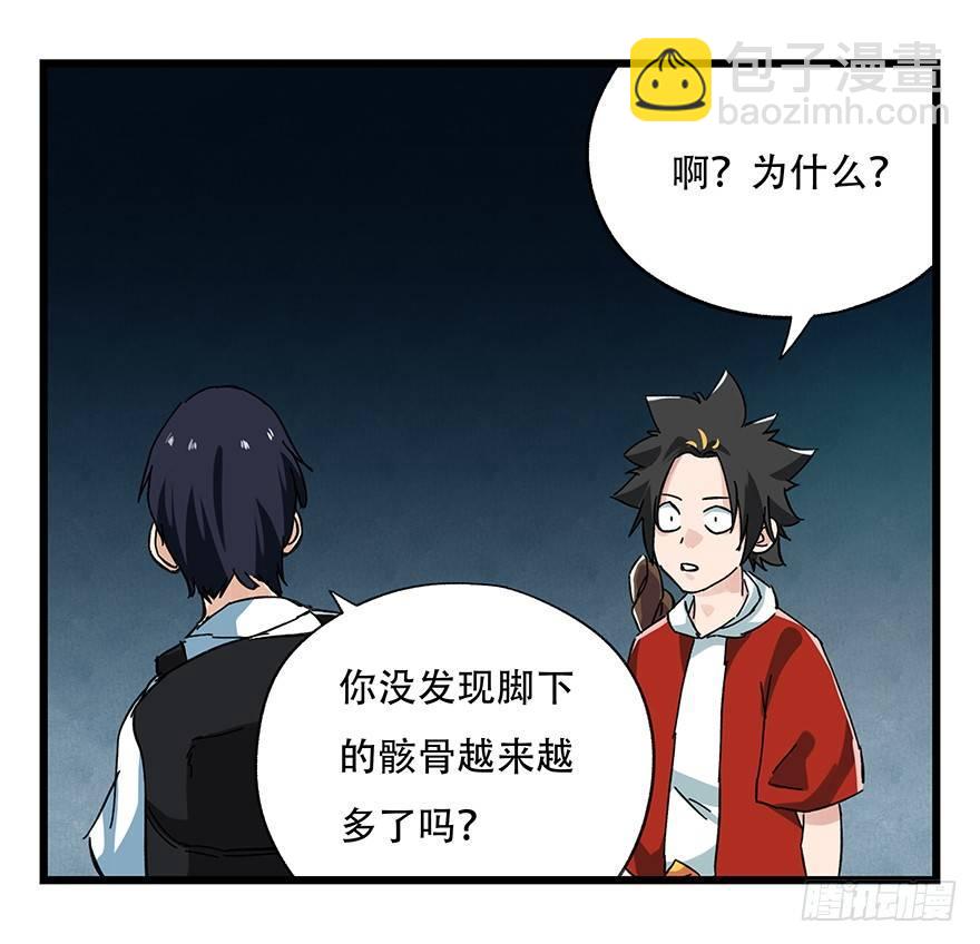 第二十层（中中上）-第68话