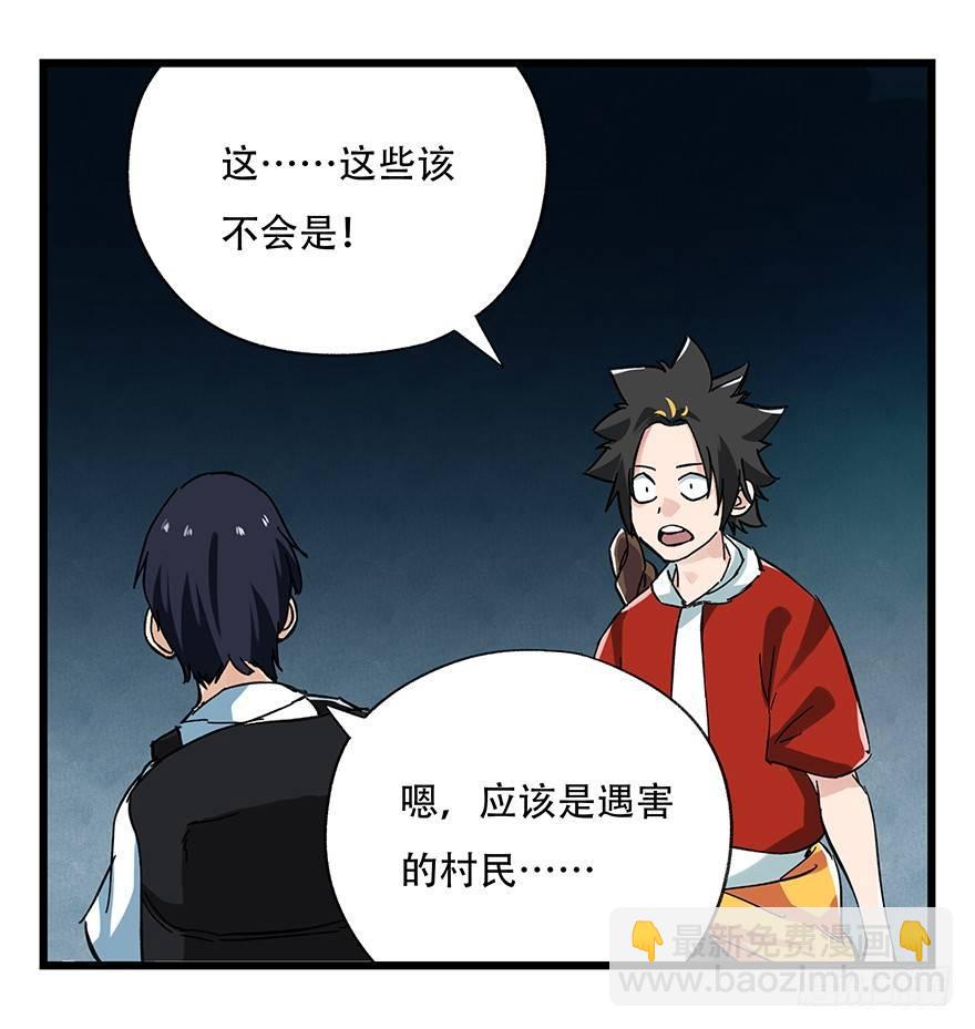 第二十层（中中上）-第68话
