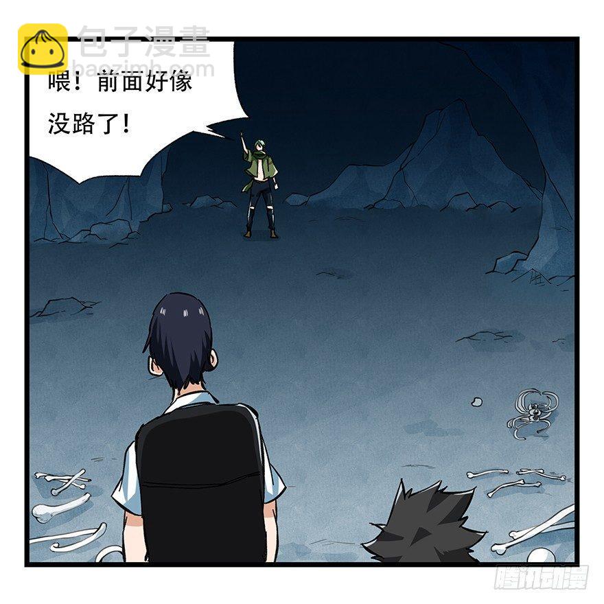 第二十层（中中上）-第68话