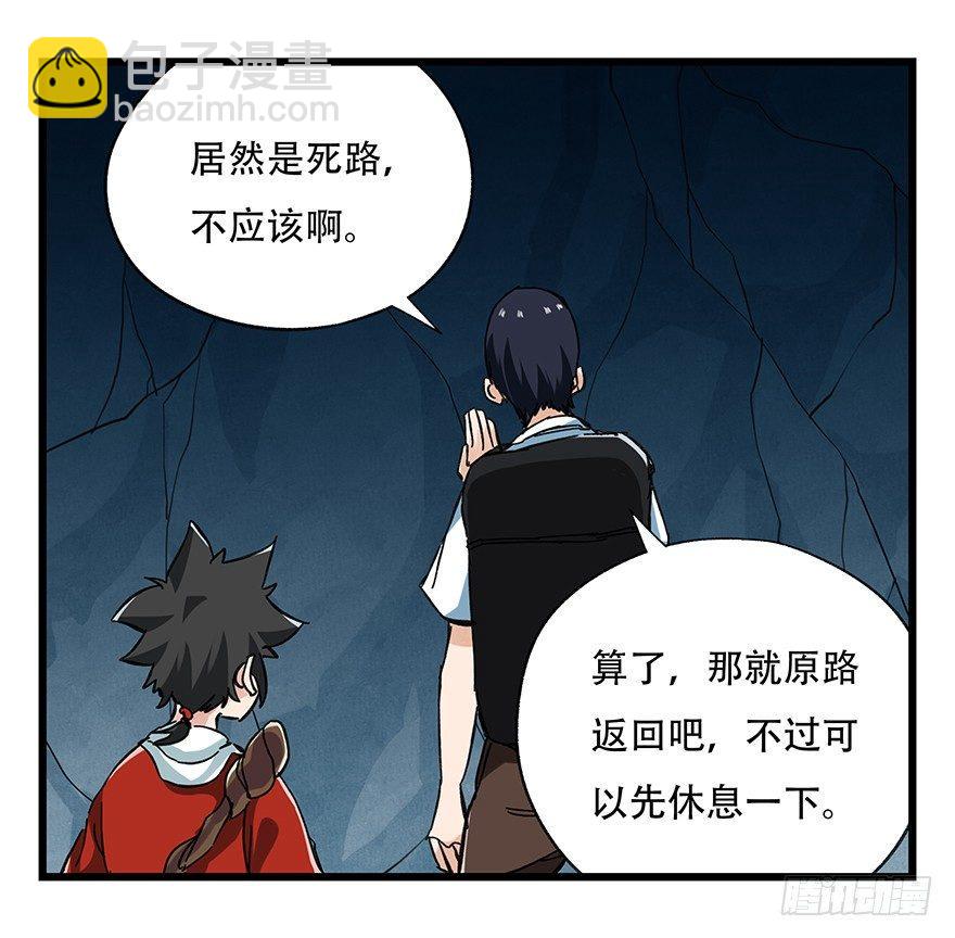 第二十层（中中上）-第68话