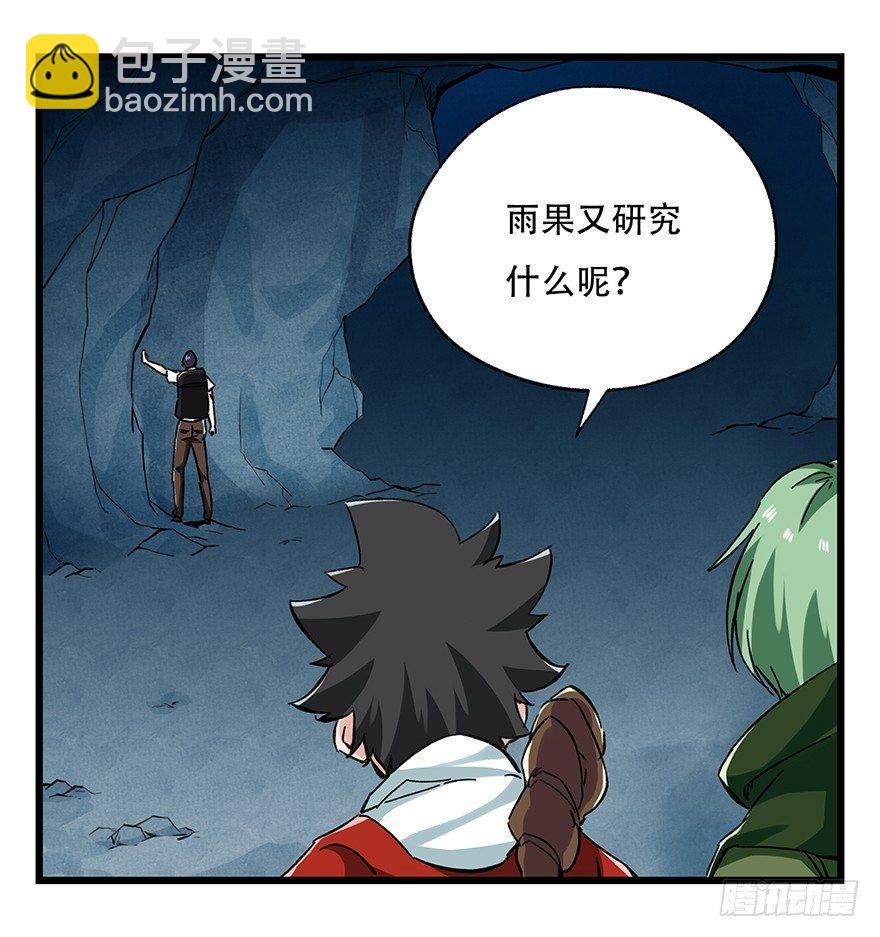 第二十层（中中上）-第68话