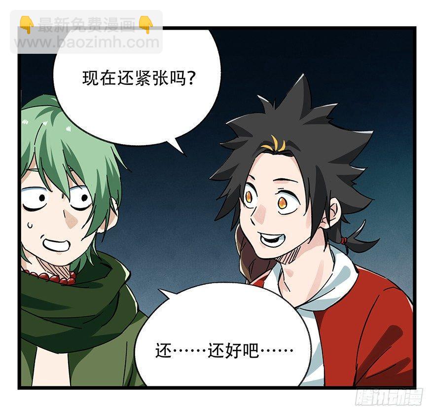 第二十层（中中上）-第68话