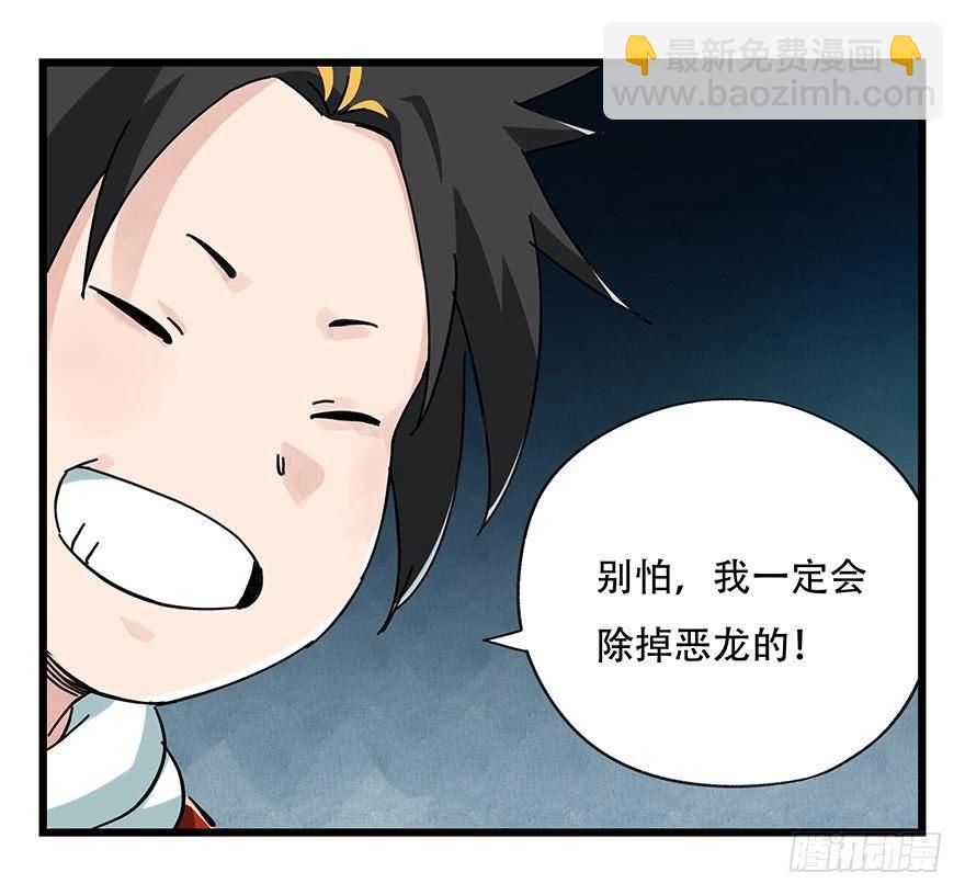 第二十层（中中上）-第68话