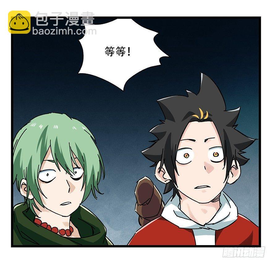 第二十层（中中上）-第68话