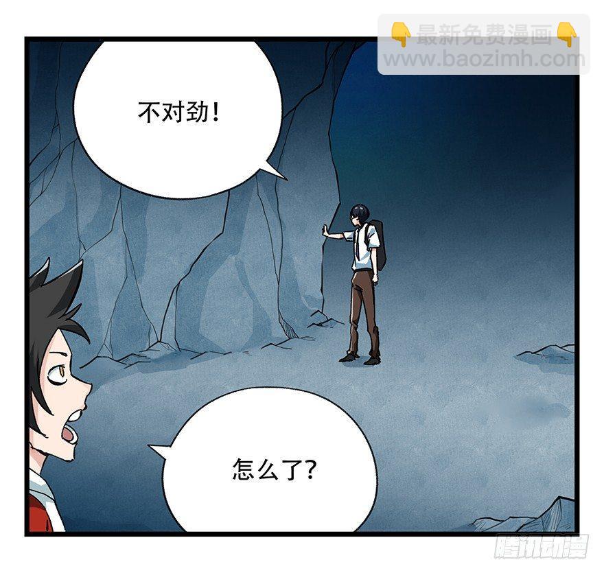 第二十层（中中上）-第68话