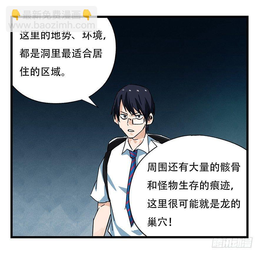 第二十层（中中上）-第68话