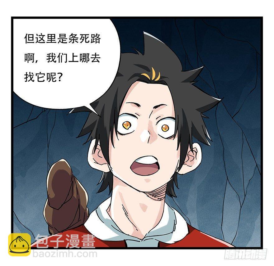 第二十层（中中上）-第68话