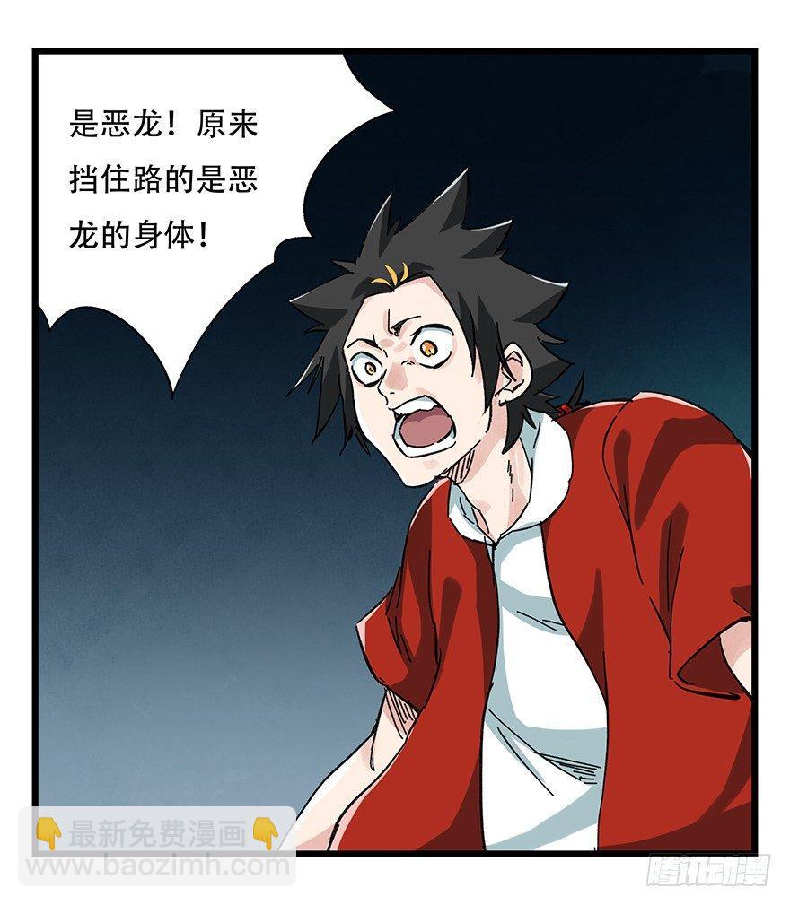 第二十层（中中上）-第68话