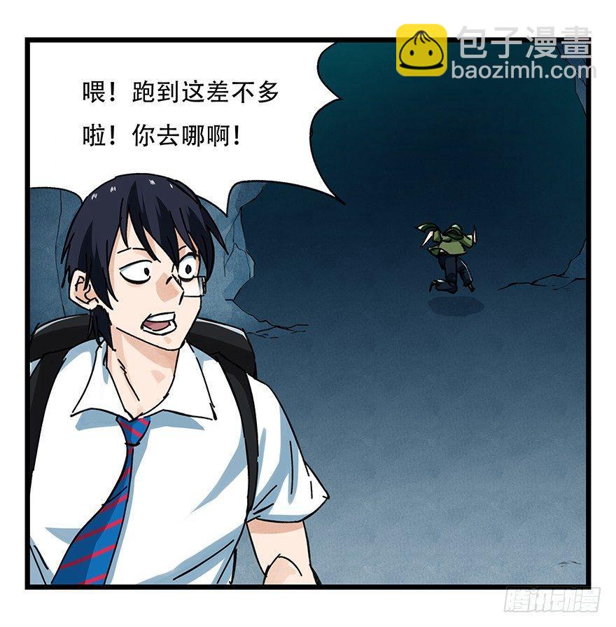 第二十层（中中上）-第68话