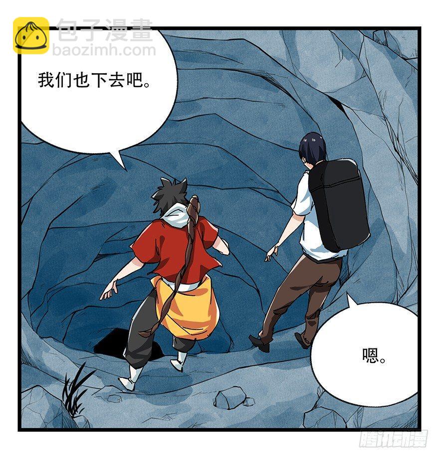 第二十层（中中上）-第68话