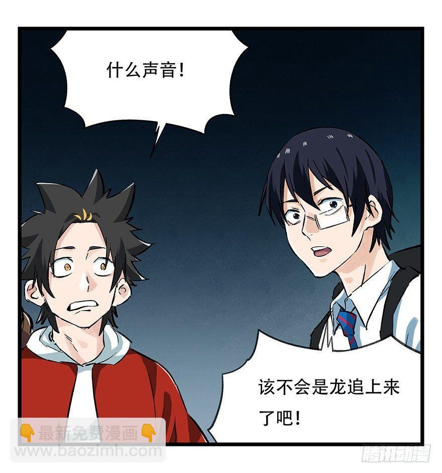 第二十层（中下）(1/2)-第70话