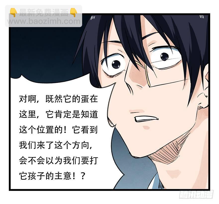 第二十层（中下）(1/2)-第70话